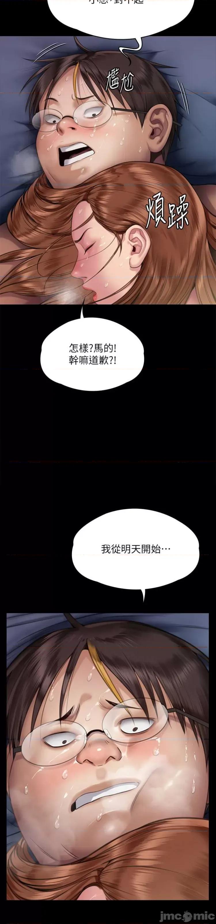 傀儡 傀儡298 第2页