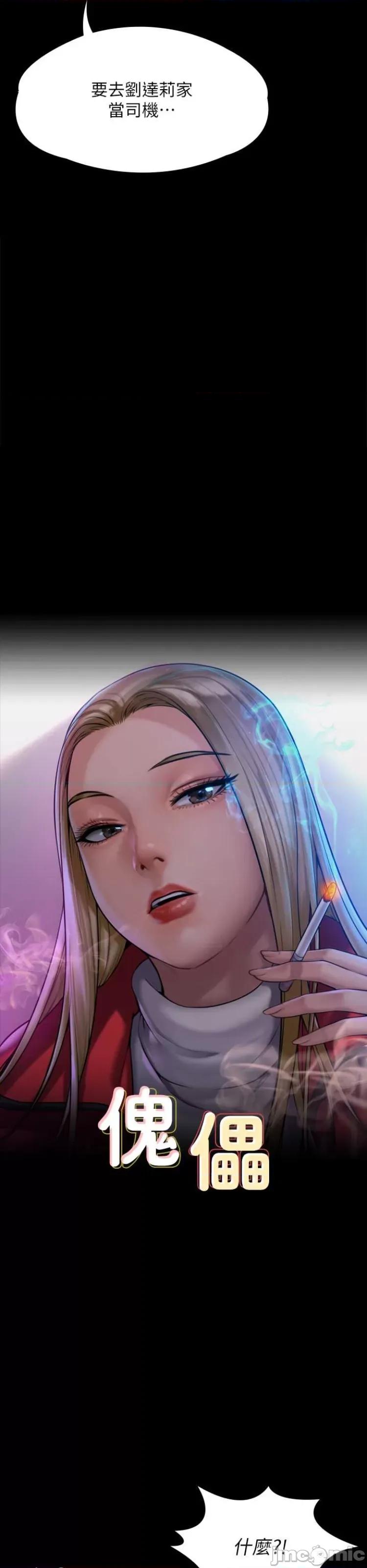 傀儡 傀儡298 第3页