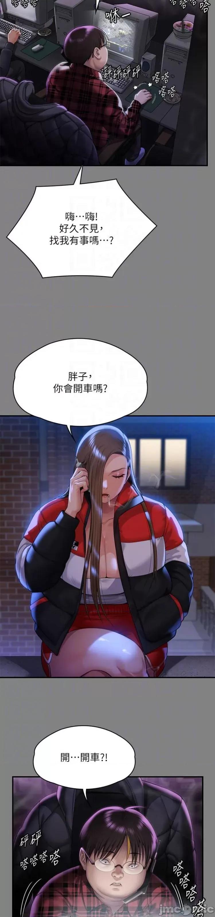 傀儡 傀儡298 第5页