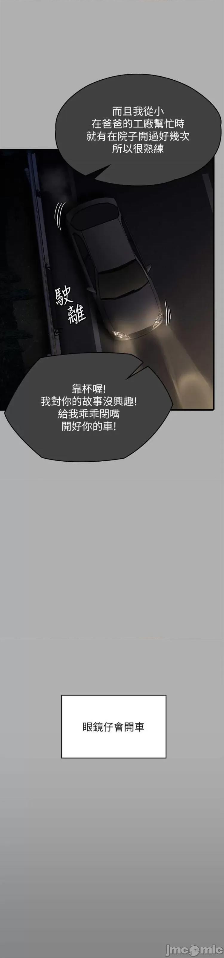 傀儡 傀儡298 第7页