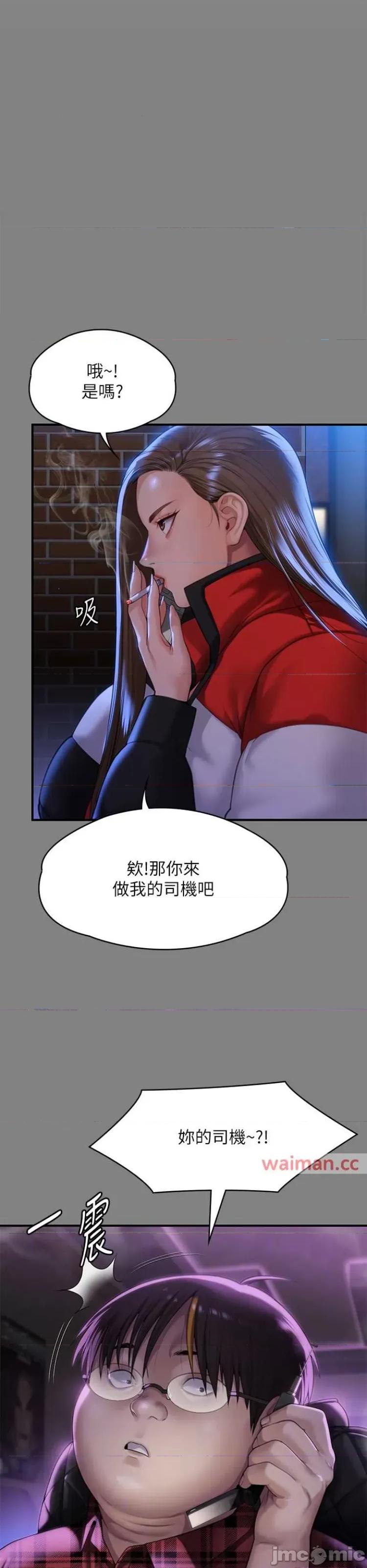 傀儡 傀儡298 第8页