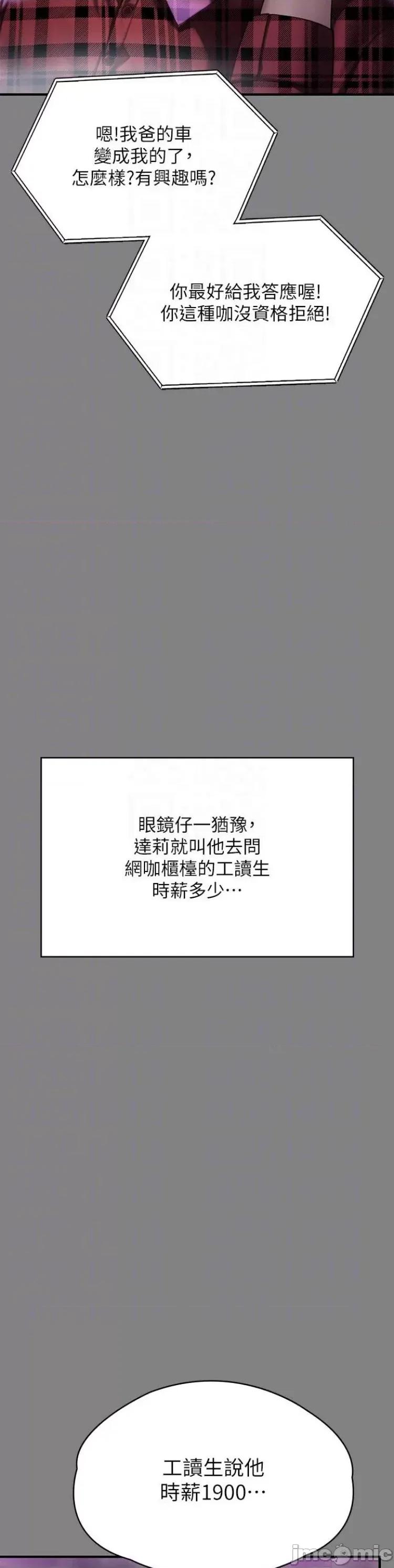 傀儡 傀儡298 第9页