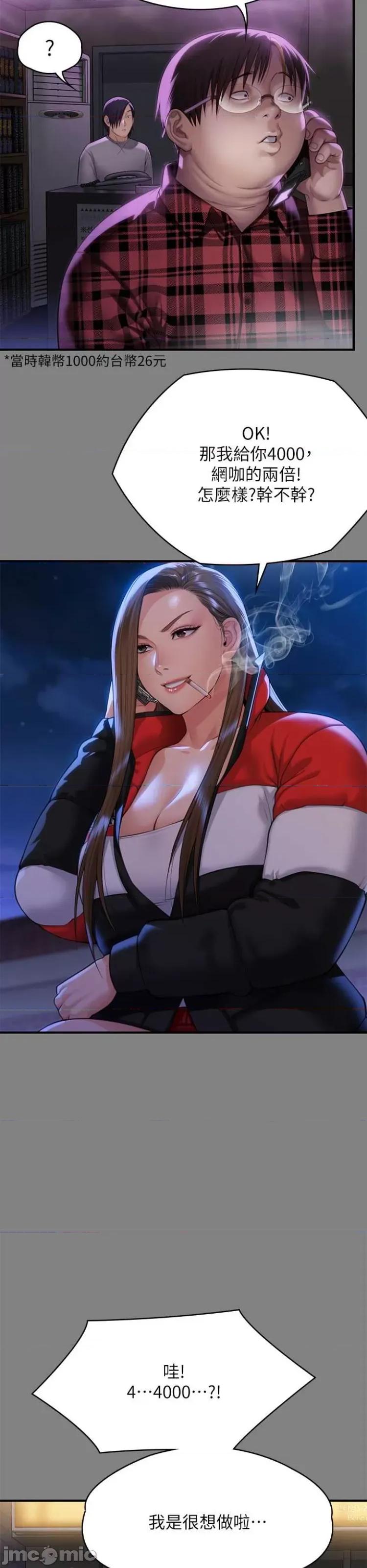 傀儡 傀儡298 第10页