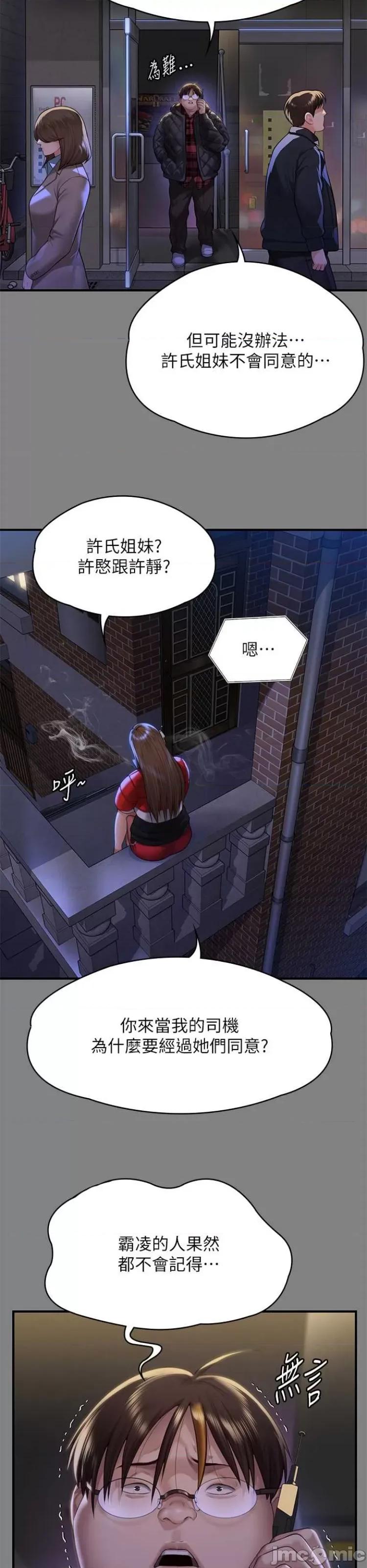 傀儡 傀儡298 第11页