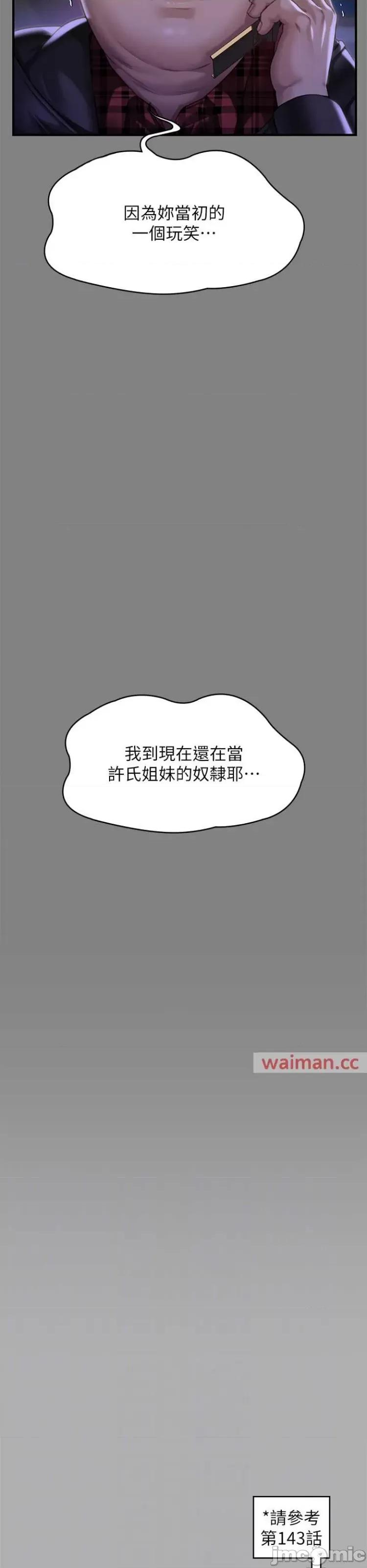 傀儡 傀儡298 第12页
