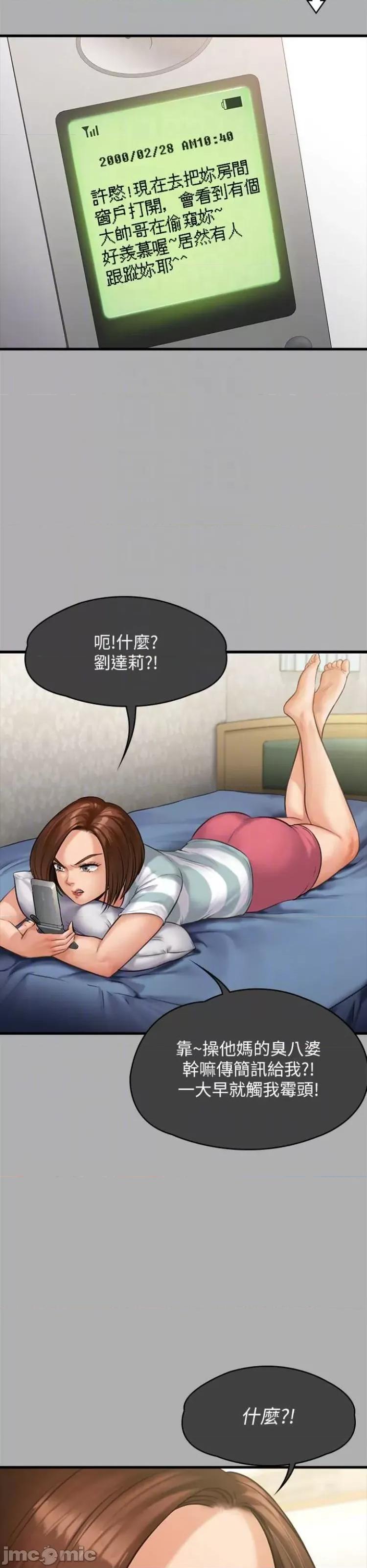 傀儡 傀儡298 第13页