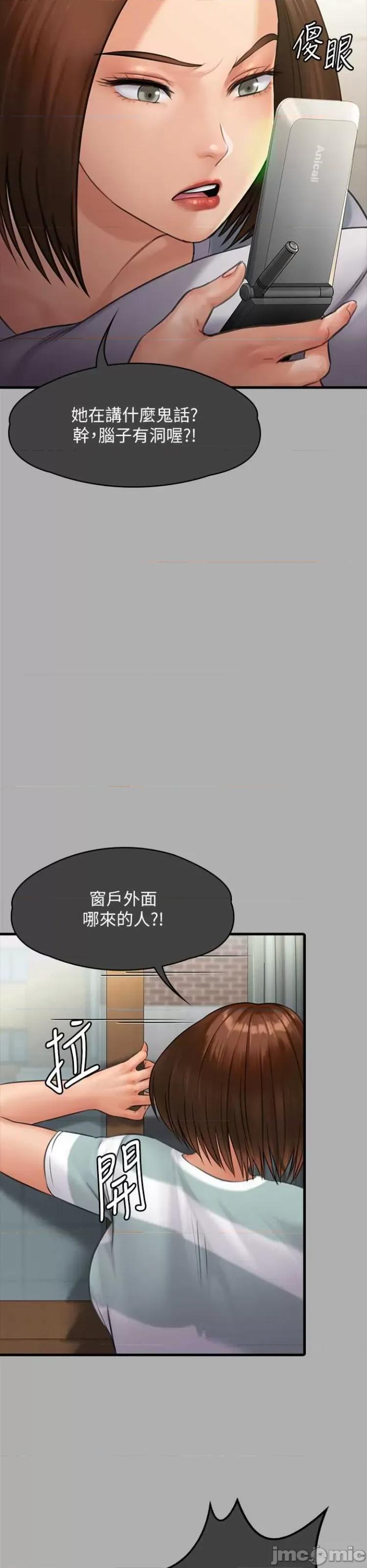 傀儡 傀儡298 第14页