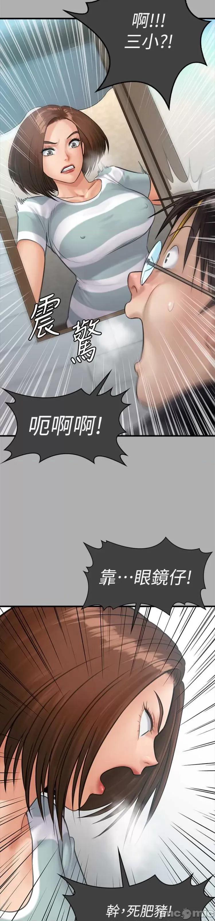 傀儡 傀儡298 第15页