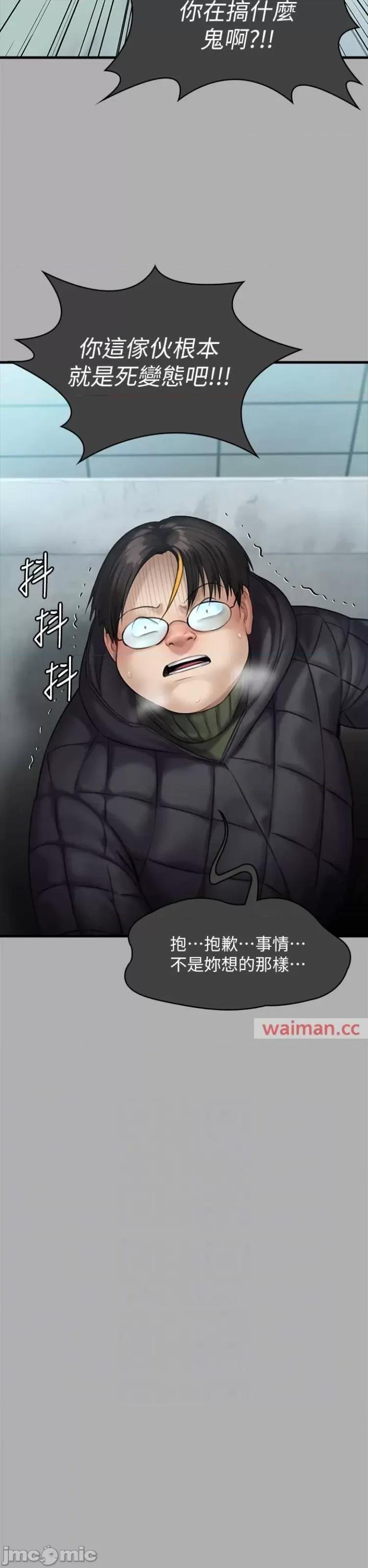 傀儡 傀儡298 第16页
