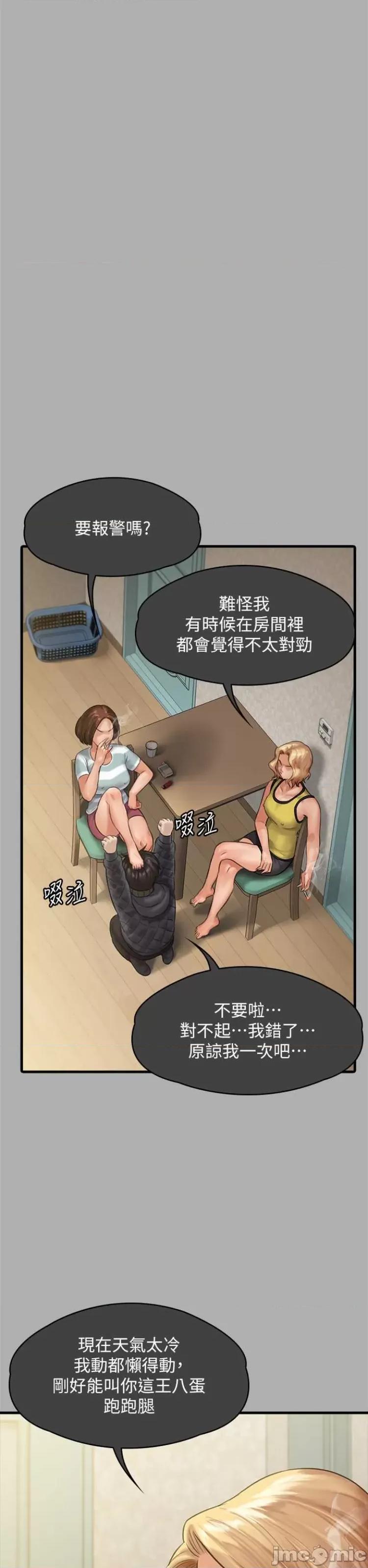 傀儡 傀儡298 第17页