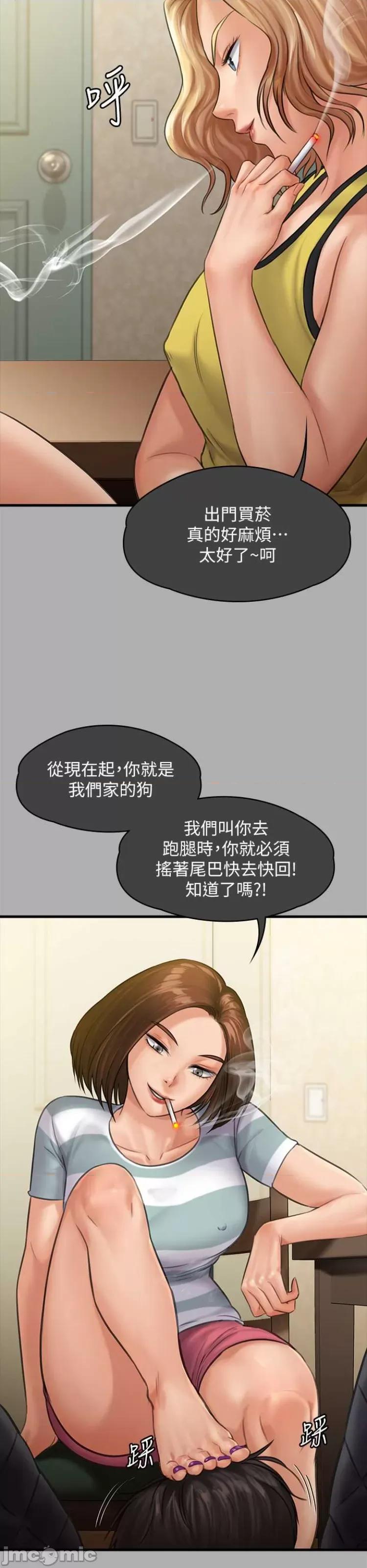 傀儡 傀儡298 第18页