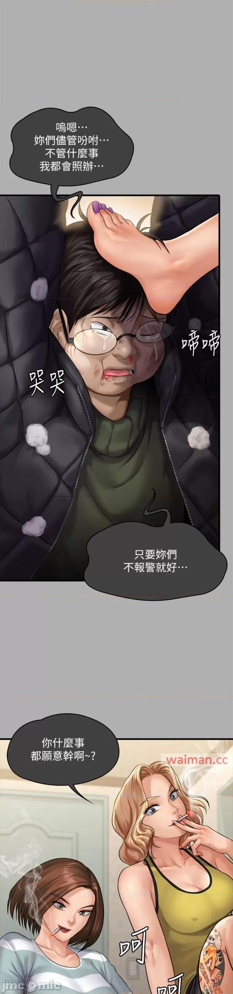 傀儡 傀儡298 第19页