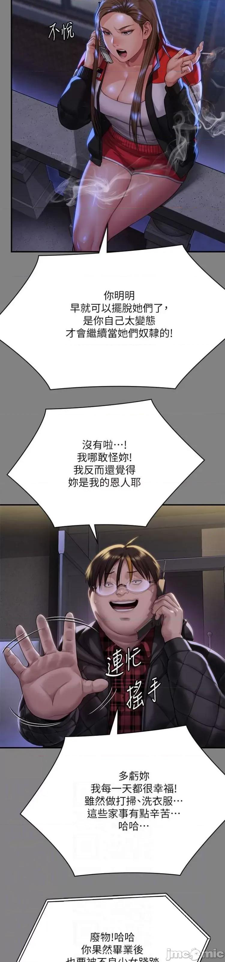 傀儡 傀儡298 第21页