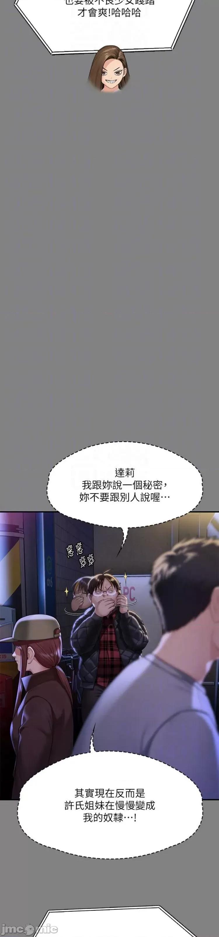 傀儡 傀儡298 第22页