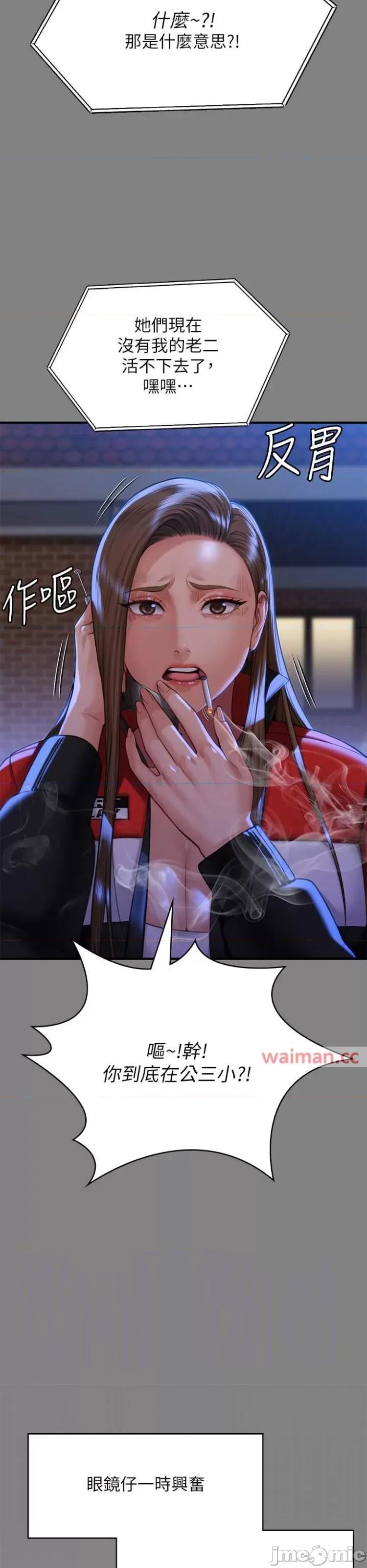 傀儡 傀儡298 第23页