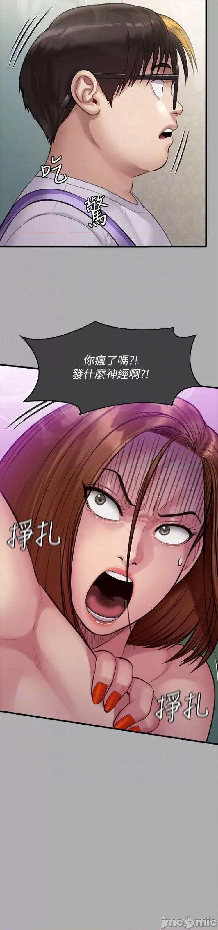 傀儡 傀儡298 第25页