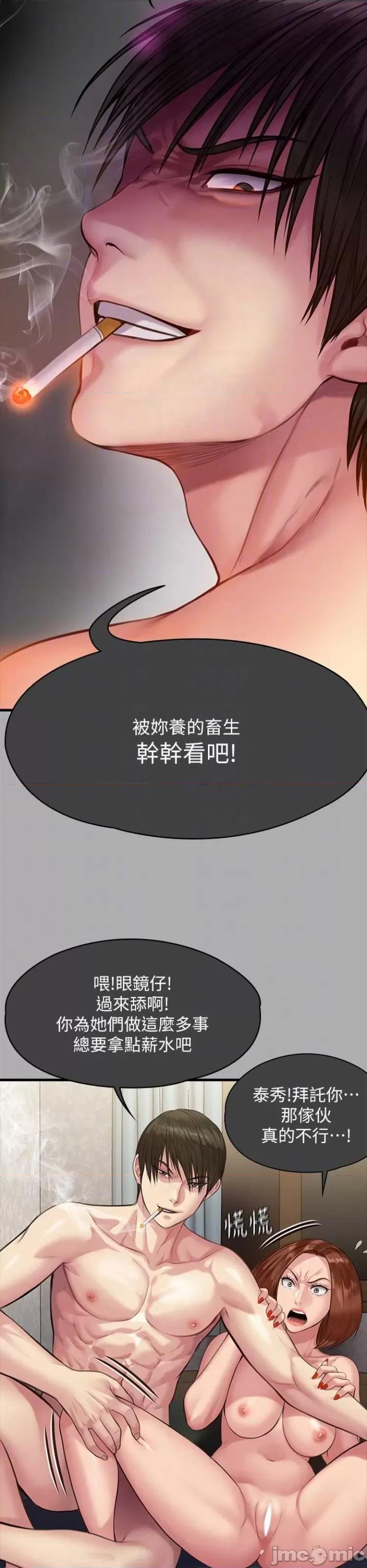 傀儡 傀儡298 第27页