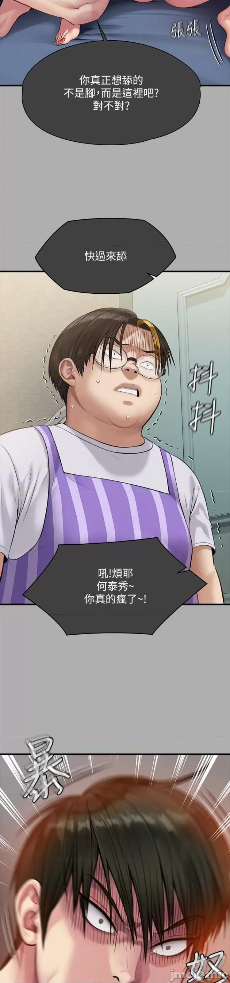 傀儡 傀儡298 第28页
