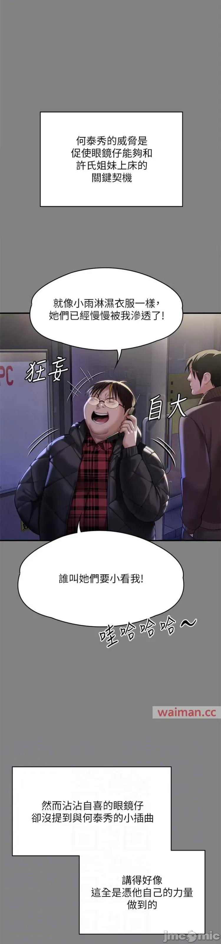 傀儡 傀儡298 第30页