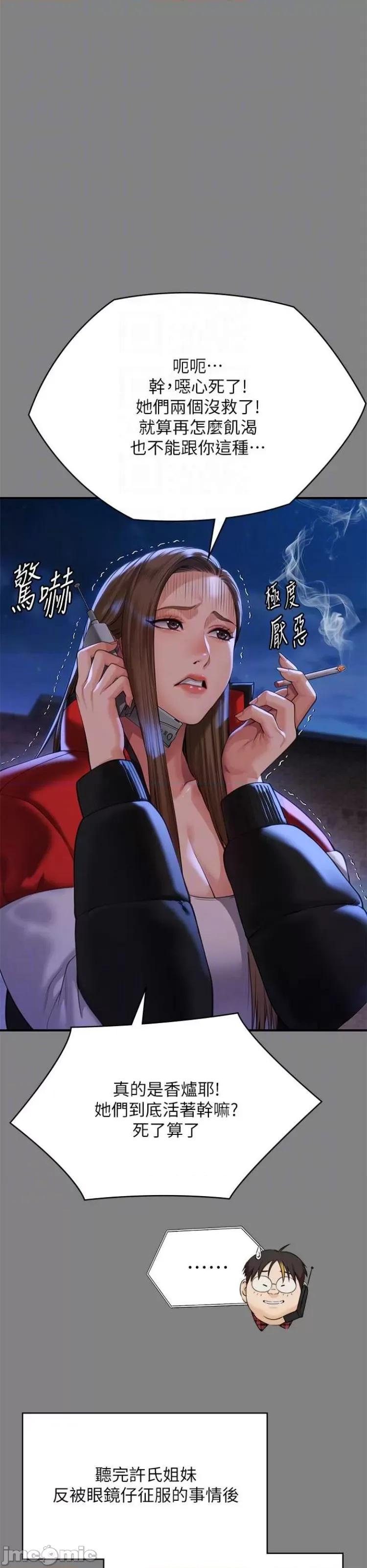 傀儡 傀儡298 第31页