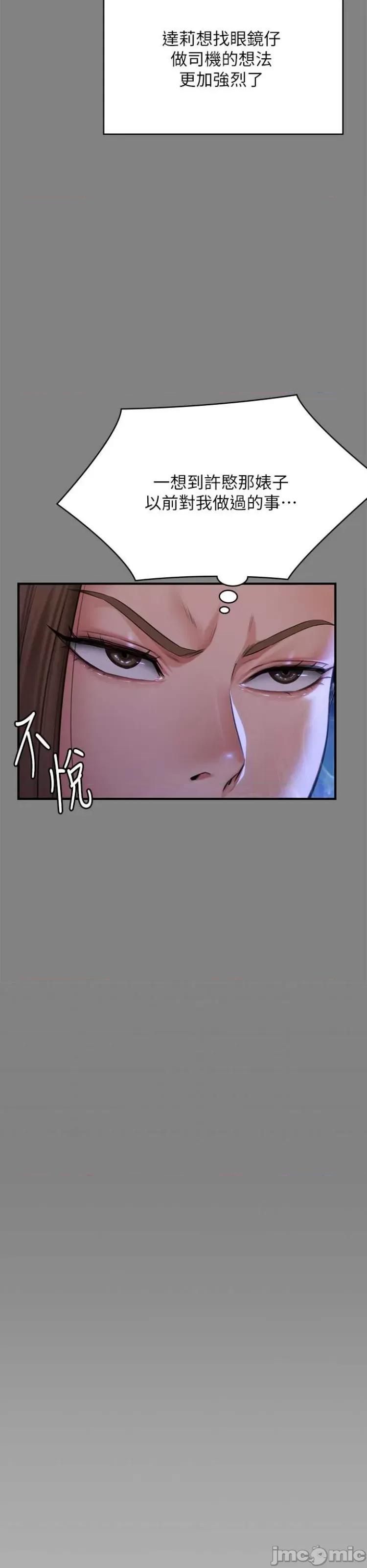 傀儡 傀儡298 第32页