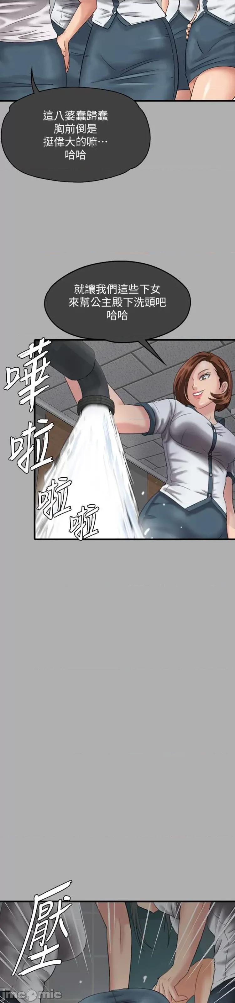 傀儡 傀儡298 第36页