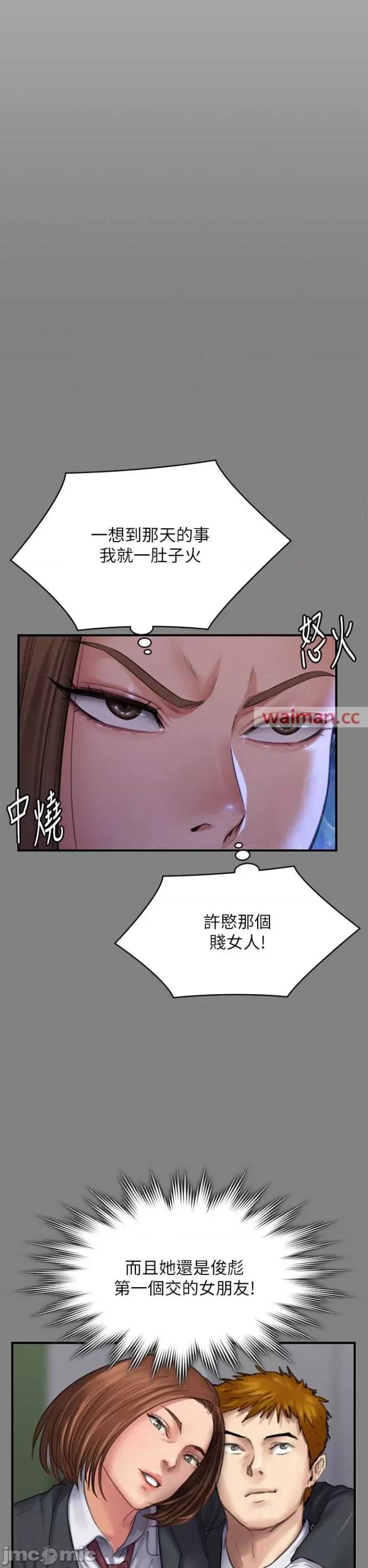 傀儡 傀儡298 第38页