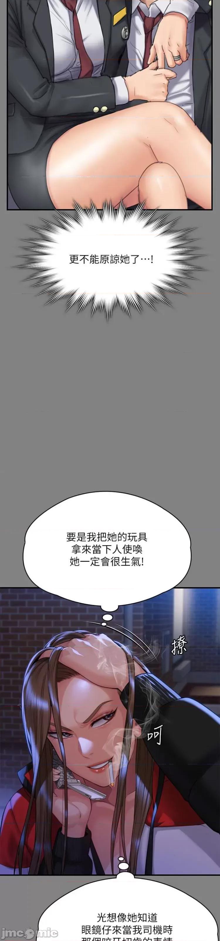 傀儡 傀儡298 第39页