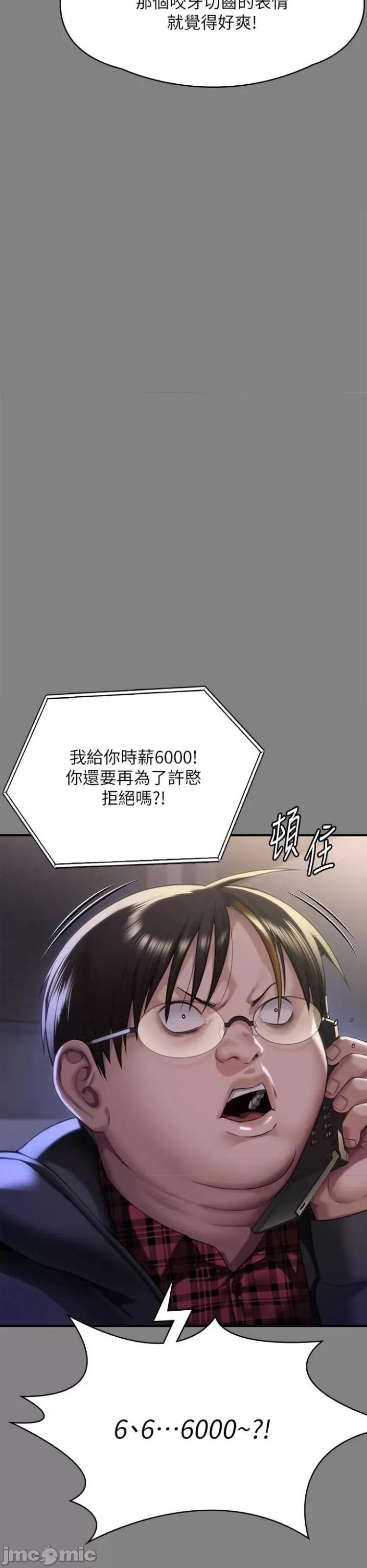 傀儡 傀儡298 第40页