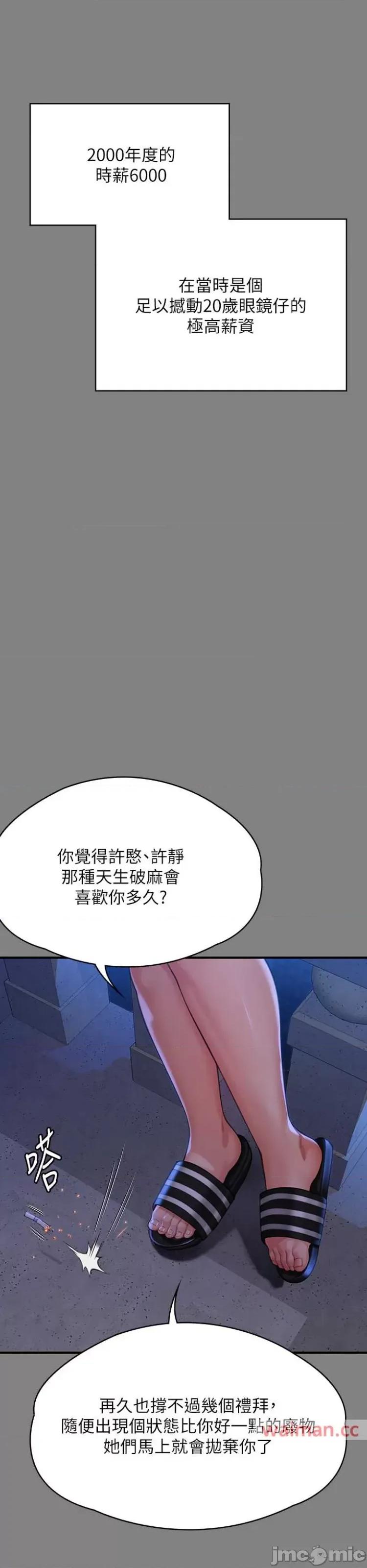 傀儡 傀儡298 第41页