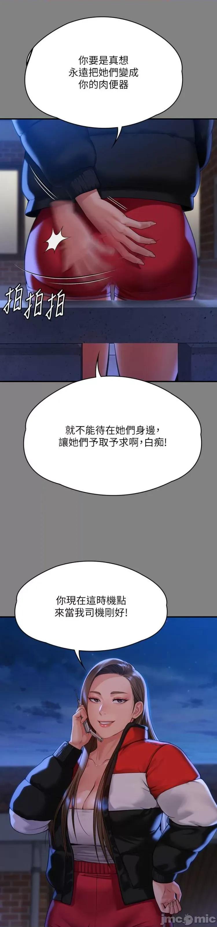 傀儡 傀儡298 第42页