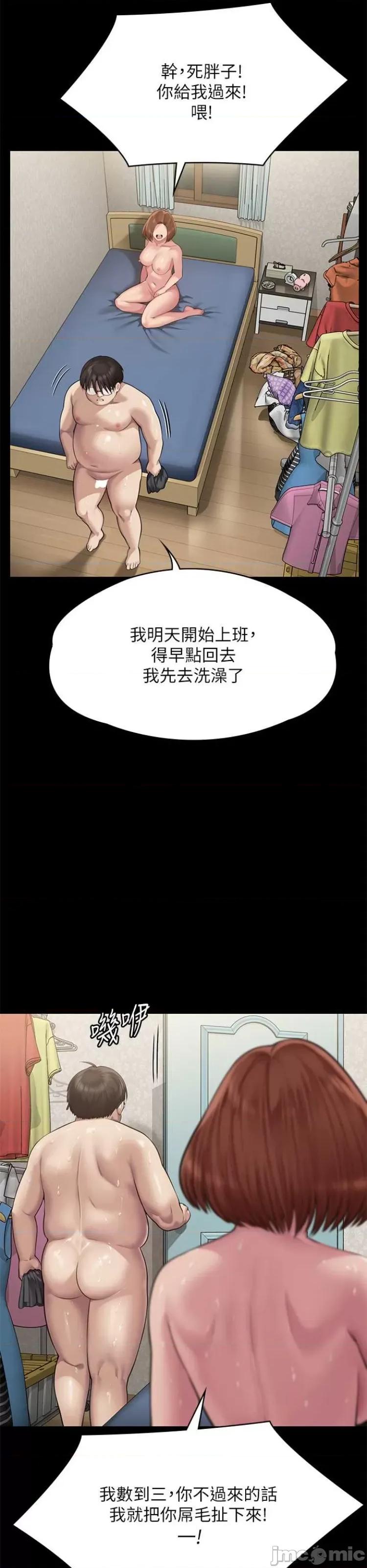 傀儡 傀儡298 第46页