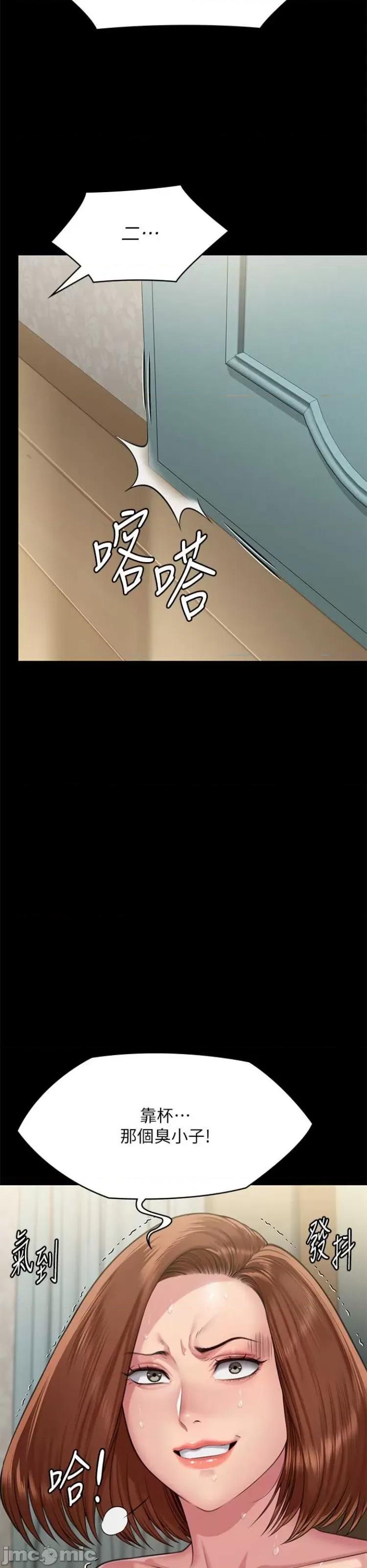 傀儡 傀儡298 第47页