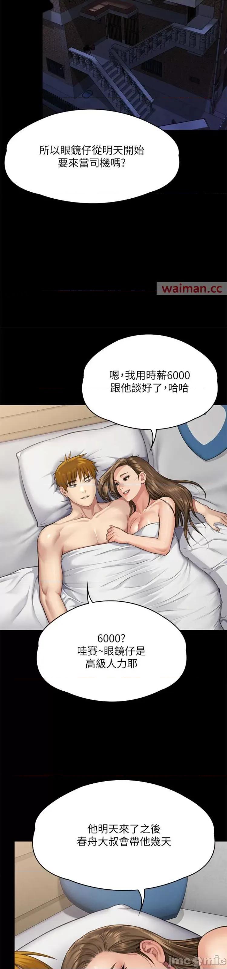 傀儡 傀儡298 第49页