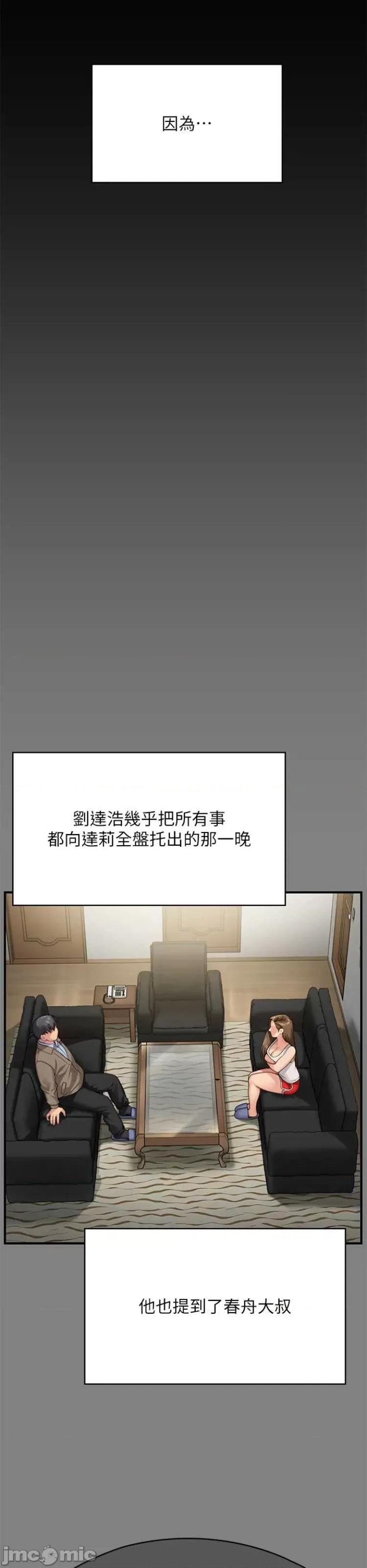 傀儡 傀儡298 第51页