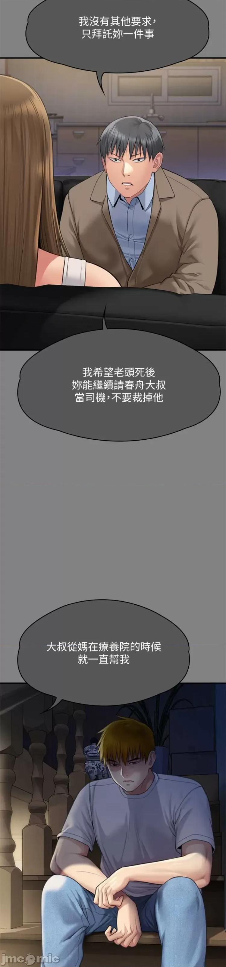 傀儡 傀儡298 第52页