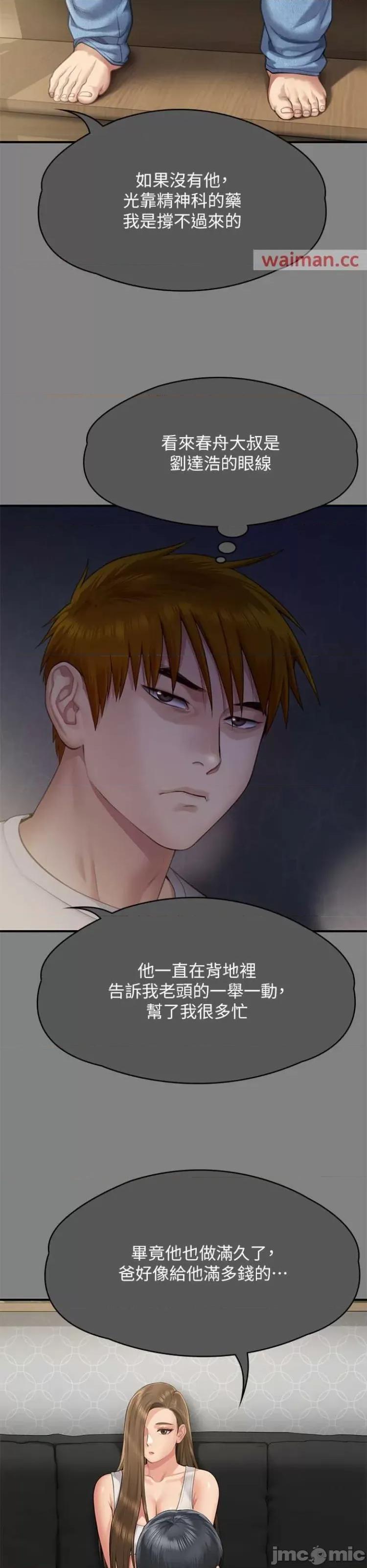 傀儡 傀儡298 第53页