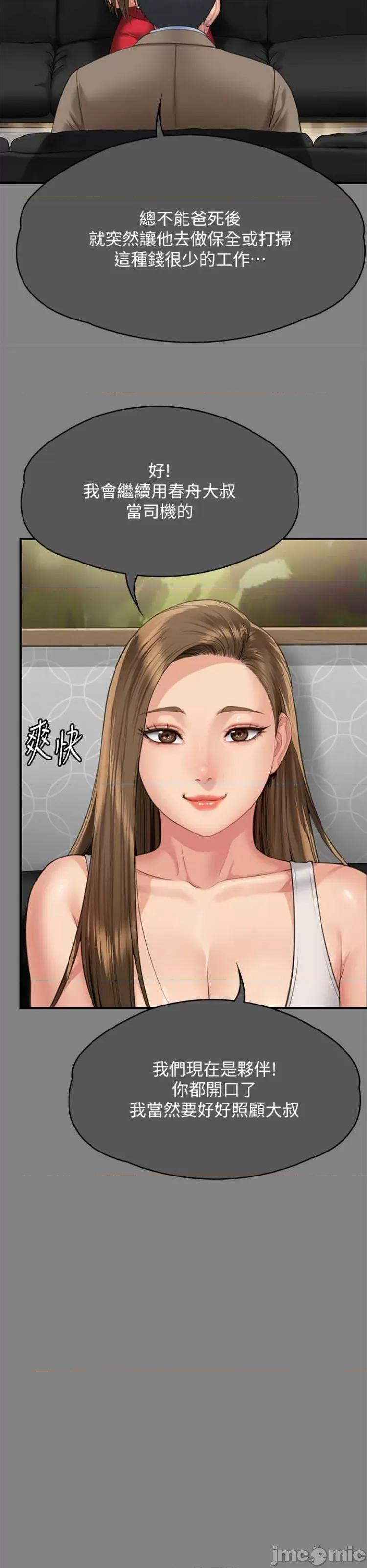 傀儡 傀儡298 第54页