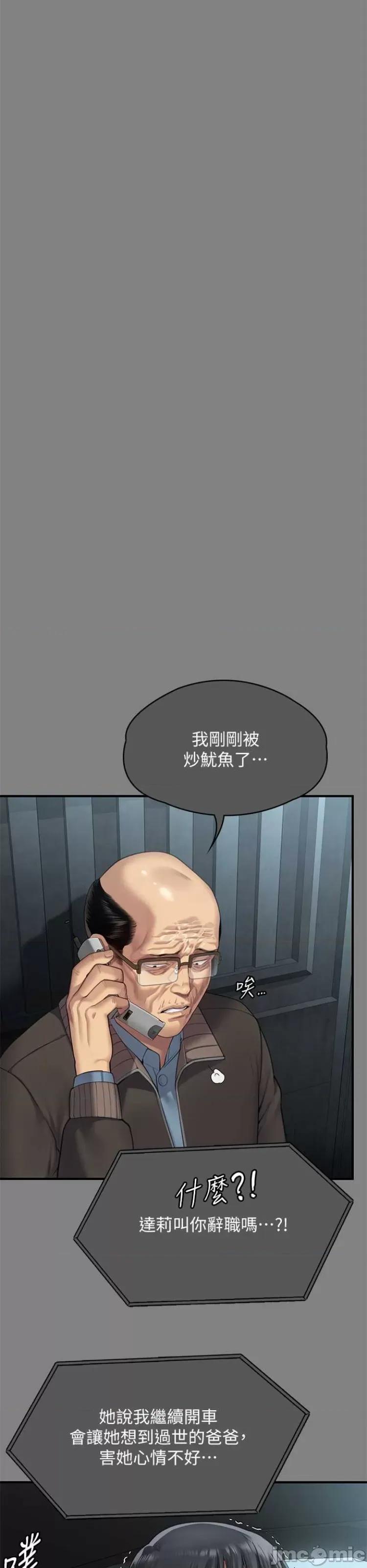 傀儡 傀儡298 第55页
