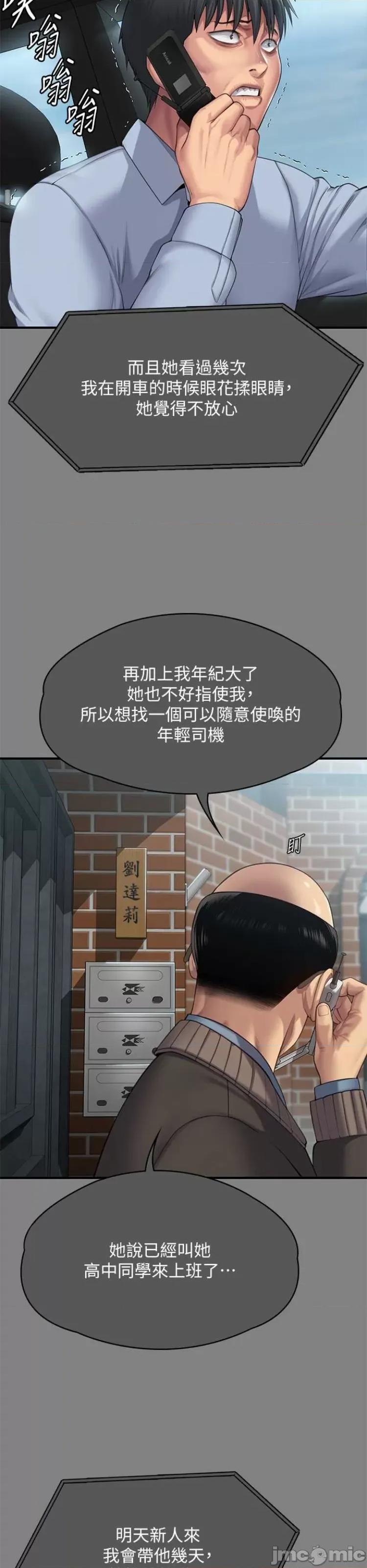 傀儡 傀儡298 第56页