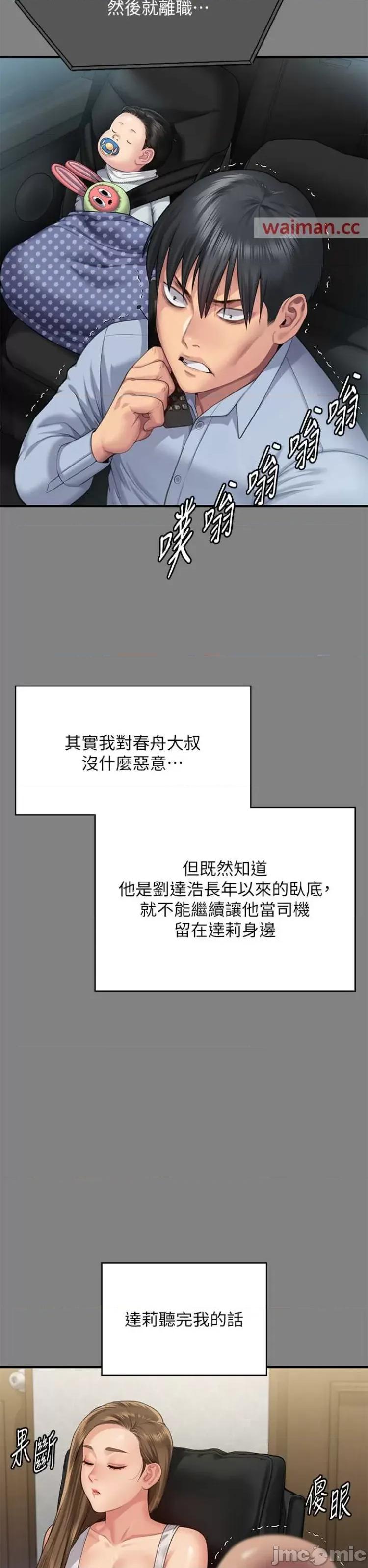 傀儡 傀儡298 第57页