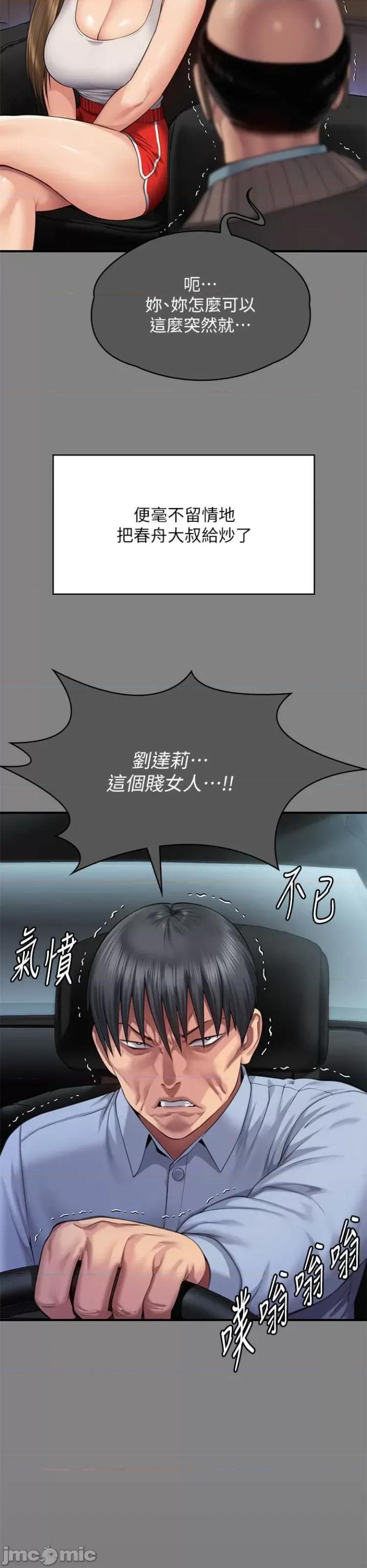 傀儡 傀儡298 第58页