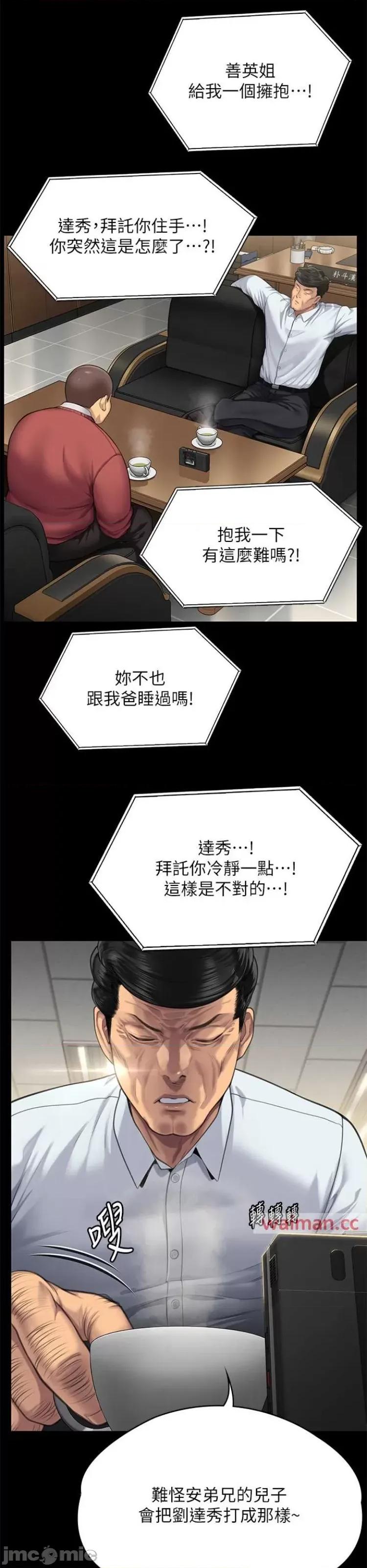 傀儡 傀儡298 第60页