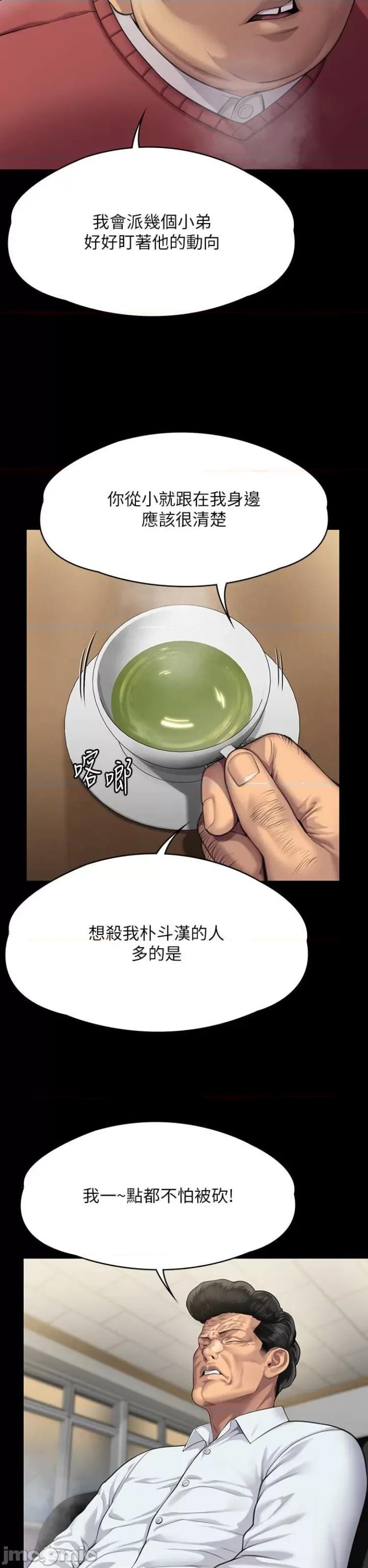 傀儡 傀儡298 第63页