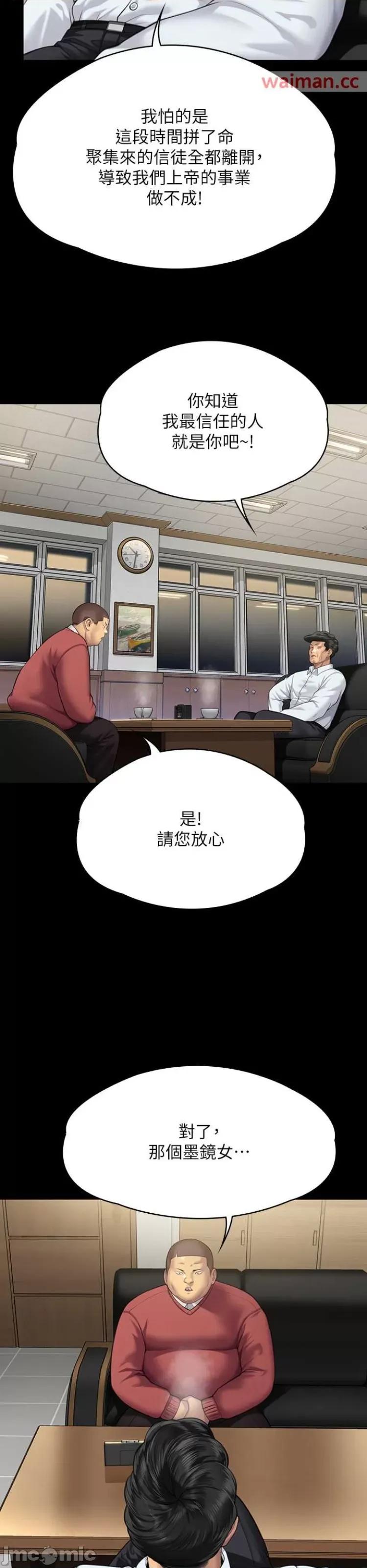 傀儡 傀儡298 第64页