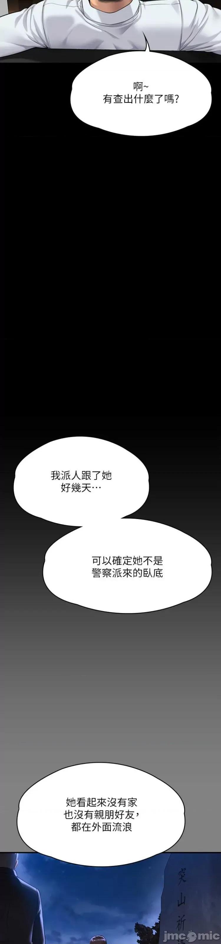 傀儡 傀儡298 第65页