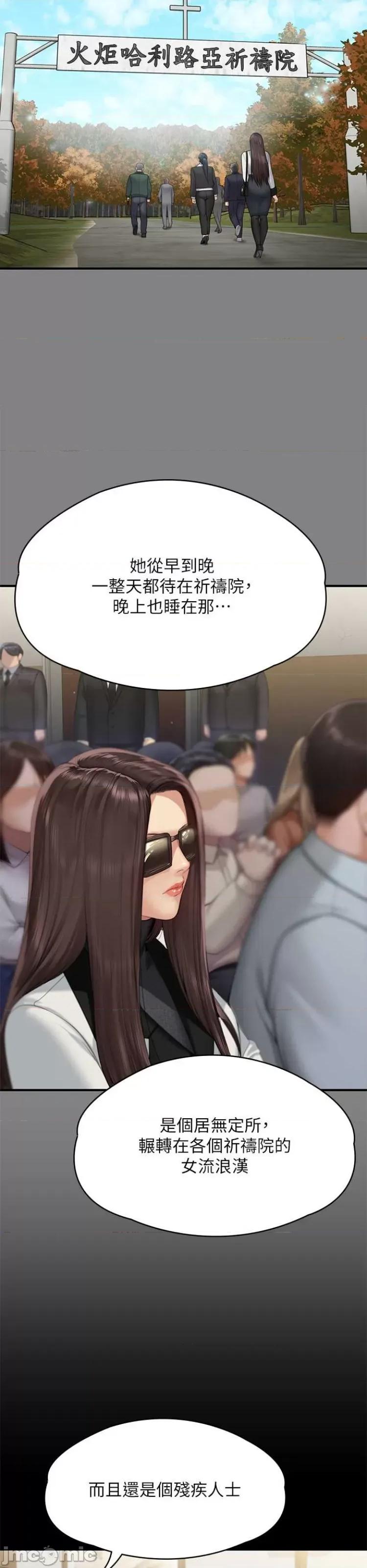 傀儡 傀儡298 第67页