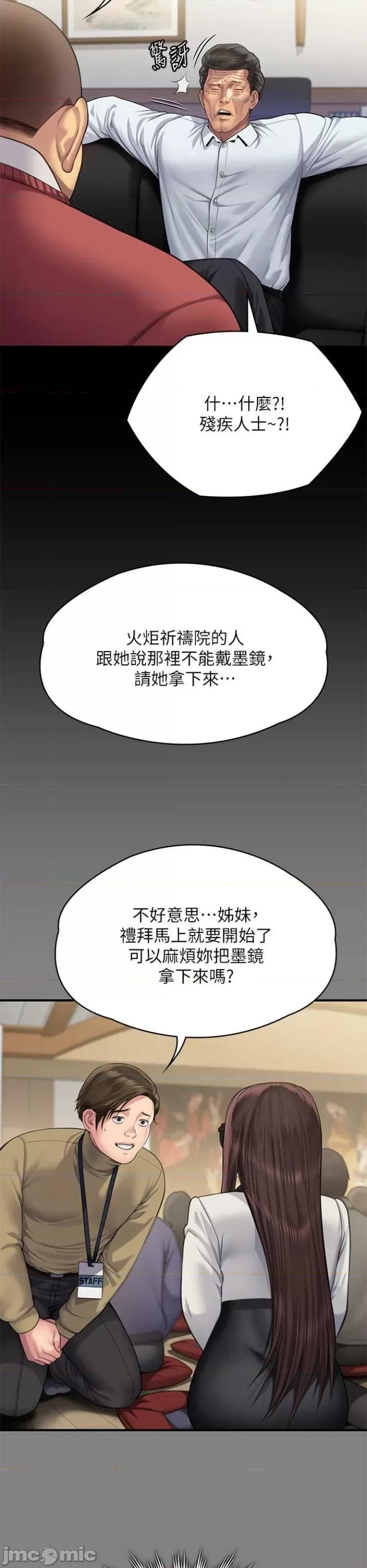 傀儡 傀儡298 第68页