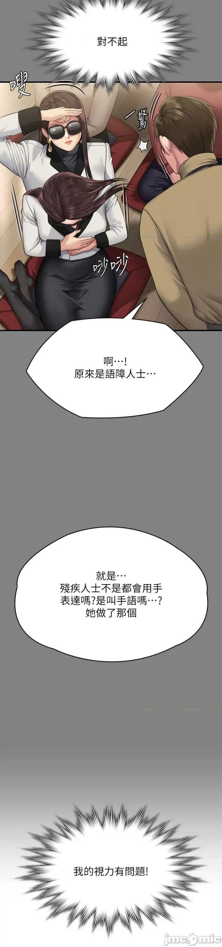 傀儡 傀儡298 第69页