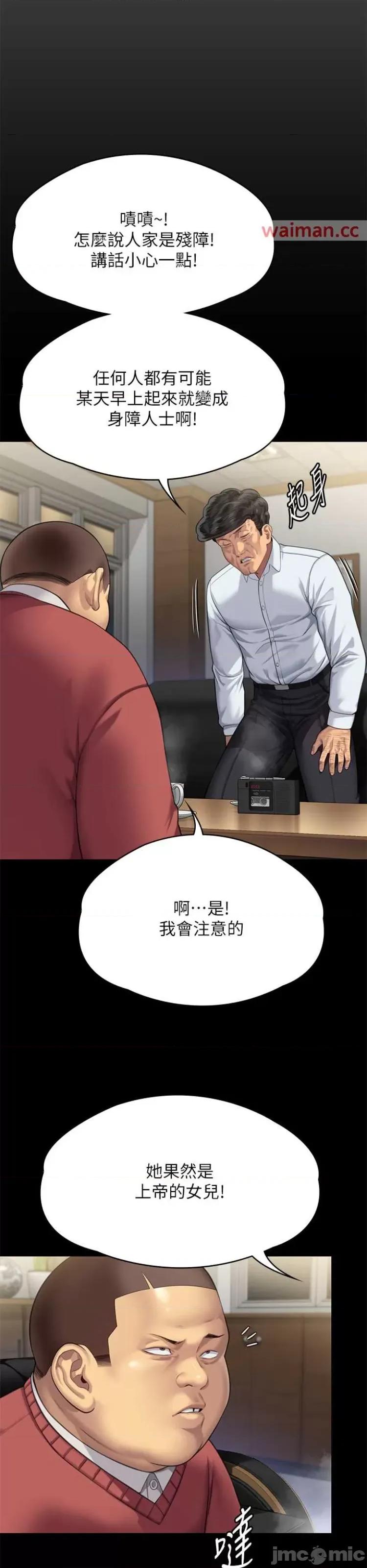 傀儡 傀儡298 第71页